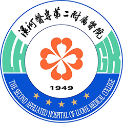 漯河医专第二附属医院