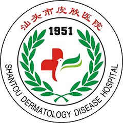 汕头市皮肤性病防治院