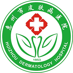 惠州市皮肤病医院
