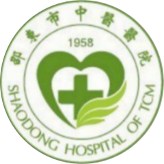 邵东市中医医院