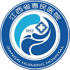 江西省惠民医院（江西省直属门诊部）
