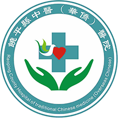 饶平县中医医院
