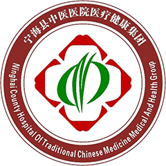 宁海县中医院
