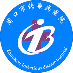 周口市传染病医院