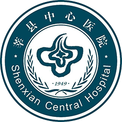 莘县中心医院