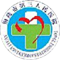 铜陵市第三人民医院