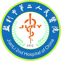 监利市第二人民医院